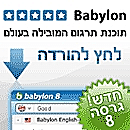 באנר בבילון