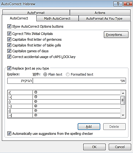 שינוי הגדרות שפה באופיס 2010 - תיקון אוטומטי