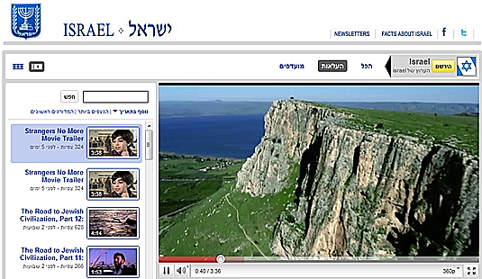 ישראל ביוטיוב