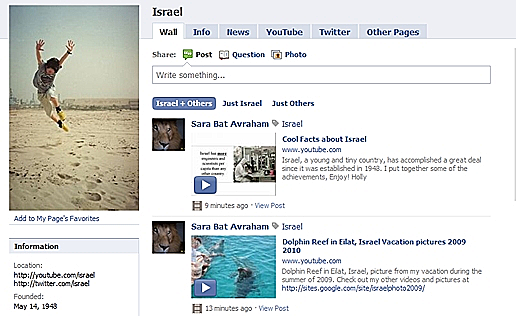 עמוד משרד החוץ בפייסבוק