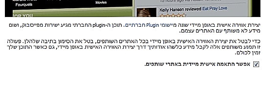 יצירת אווירה אישית בפייסבוק - תרגום ליצני במתכוון