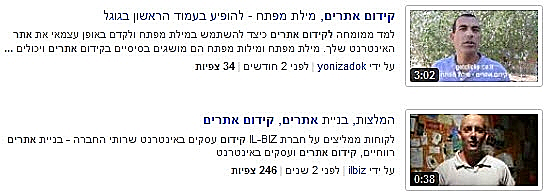 השוואה בין תוצאות חיפוש ביוטיוב