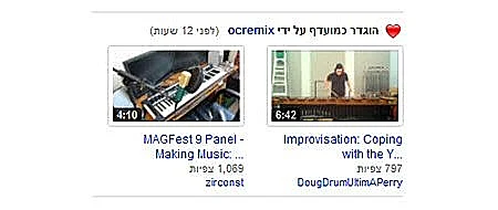 חברים ביוטיוב