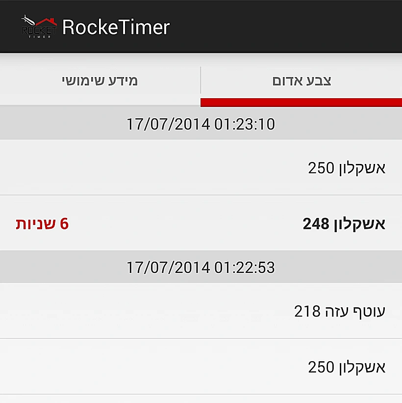RocketTimer