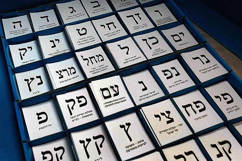 פתקי מפלגות