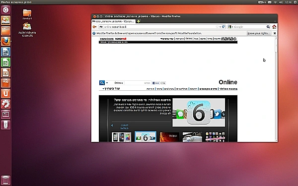 מערכת הפעלה ubuntu