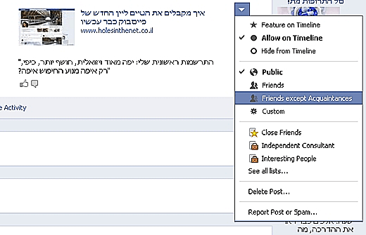 מדריך פייסבוק טיימליין