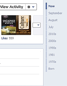 מדריך פייסבוק טיימליין