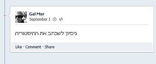 מדריך פייסבוק טיימליין