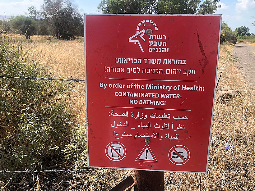 שלט אזהרה של רשות הטבע והגנים על רקע החשש להתפרצות העכברת( חדשות עשר)