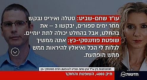 תכתובת בין נציג ני