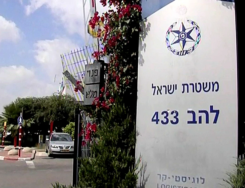 משרדי יחידת לה