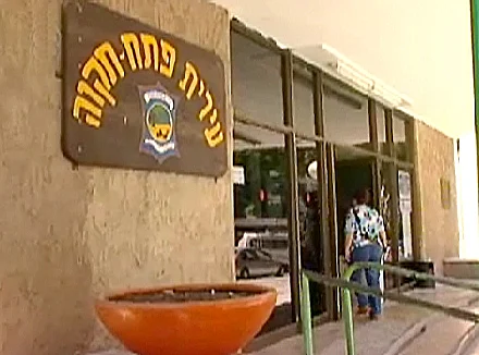 עיריית פתח תקווה