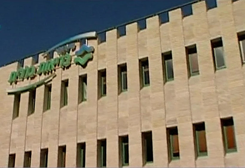 קופת חולים כללית, לוגו