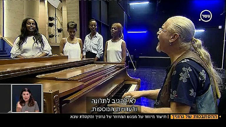 שלמה גרוניך עם מקהלת שבא