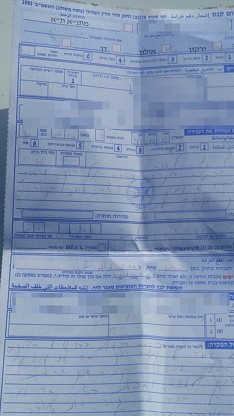המשטרה חילקה דוחות תנועה למפגינים במחאת הנכים, בגין הפרעה לתנועה