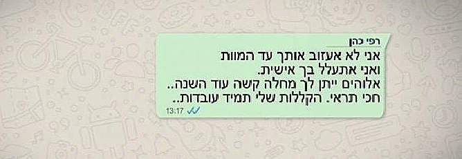 תיעוד: רפי כהן משתולל בסניף בנק לאומי