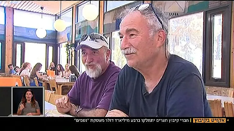 חברי קיבוץ חצרים בחדר האוכל