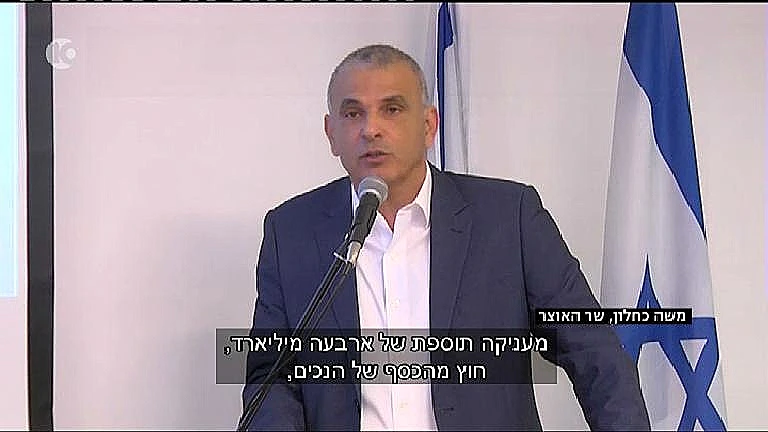 שר האוצר משה כחלון מודיע על התכנית 