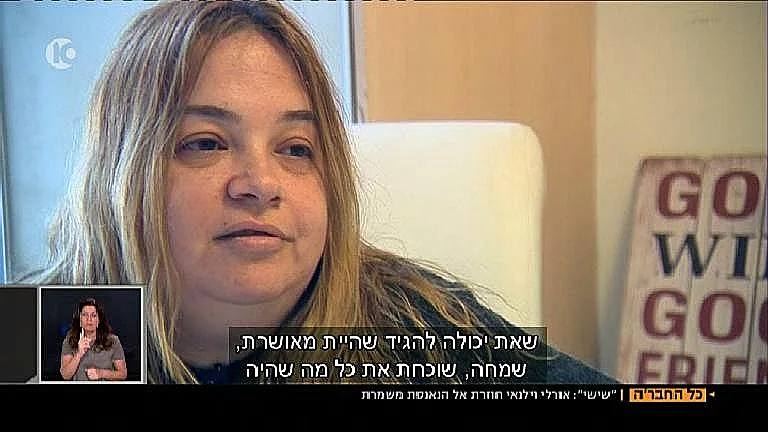 יעל גרינברג, הנאנסת מקיבוץ שמרת