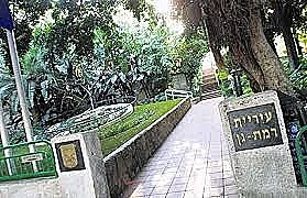 בניין עיריית רמת גן