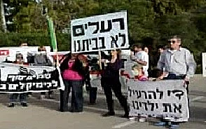 מחאת ההורים והילדים נגד הזיהום במפרץ חיפה