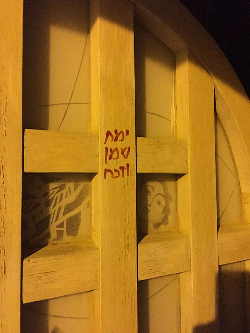 כתובות תג מחיר שנמצאו בכנסיית 