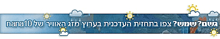 סטריפ מזג אוויר לחדשות