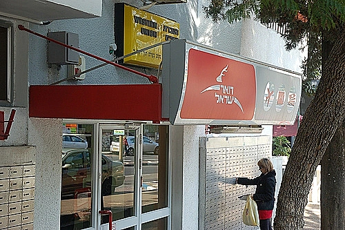 סניף של דואר ישראל