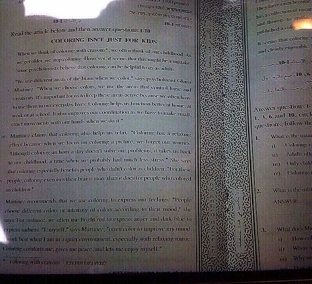 בחינת בגרות באנגלית שהודלפה לתלמידים