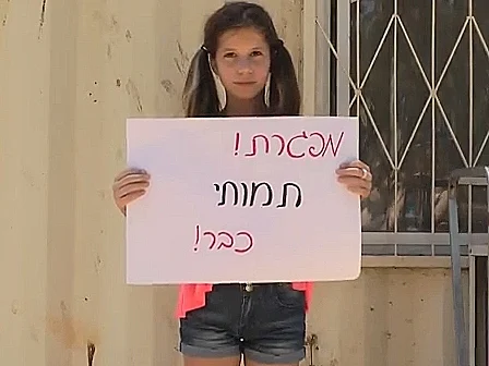 סרטון של בית הספר היסודי הדמוקרטי בהוד השרון נגד בריונות רשת