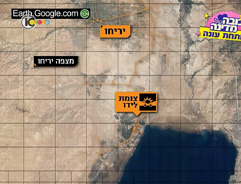 מפת זירת תאונה בצומת לידו בכביש 90