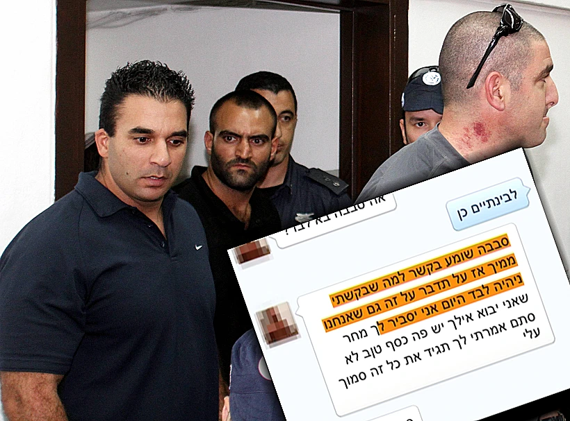 חגי פליסיאן, החשוד ברצח בבר-נוער