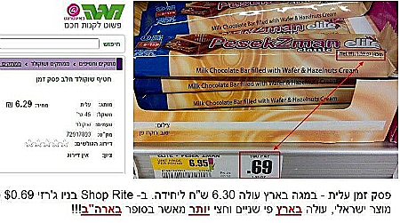 פסק זמן פייסבוק - מחיר זול בחו