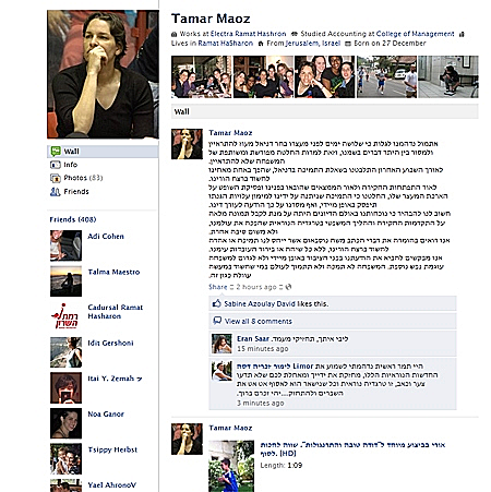 ההודעה של תמר מעוז,אחותו של החשוד ברצח ההורים בירושלים,