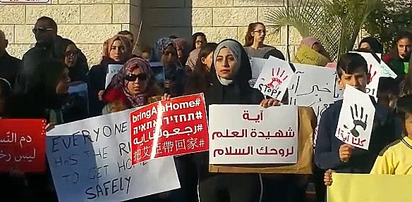 עצרת לזכר איה מסארווה