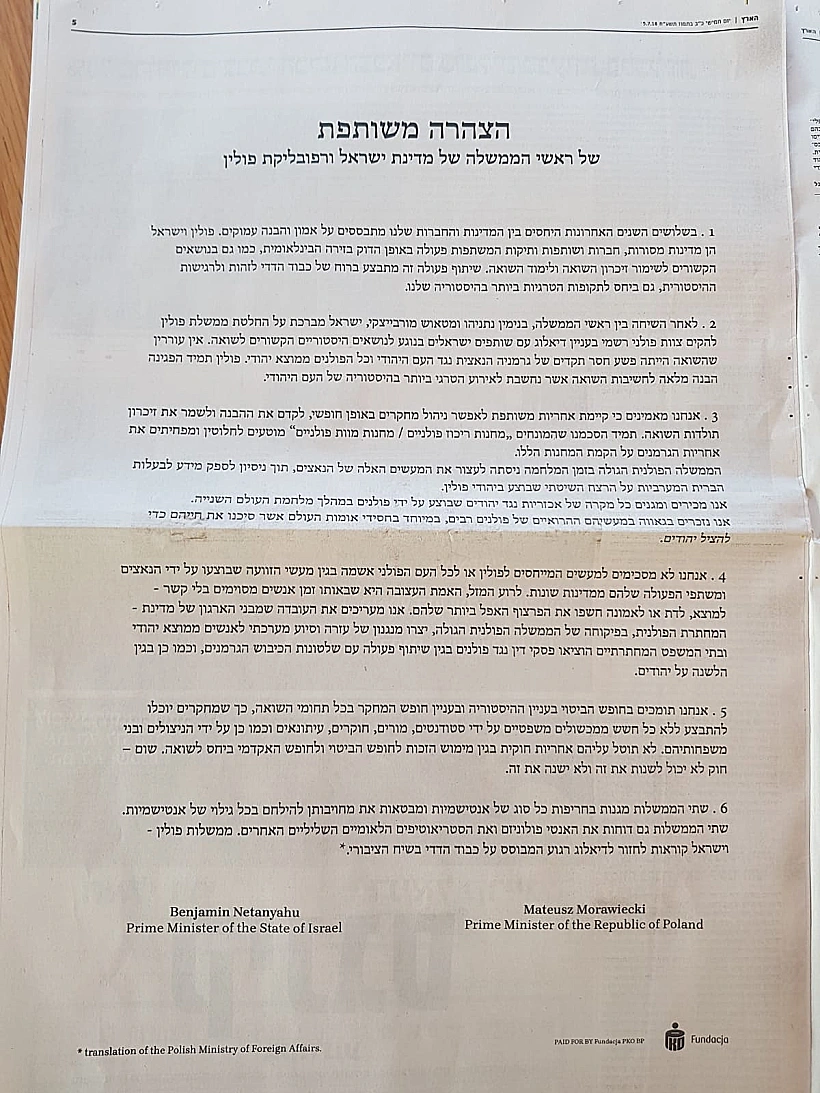 נוסח ההצהרה המשותפת של נתניהו וראש ממשלת פולין