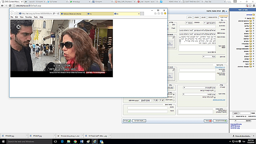 דפי אסף-חונה, נקלעה לאירוע הירי במינכן