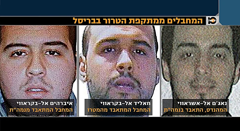 המחבלים שזוהו ממתקפת הטרור בבריסל