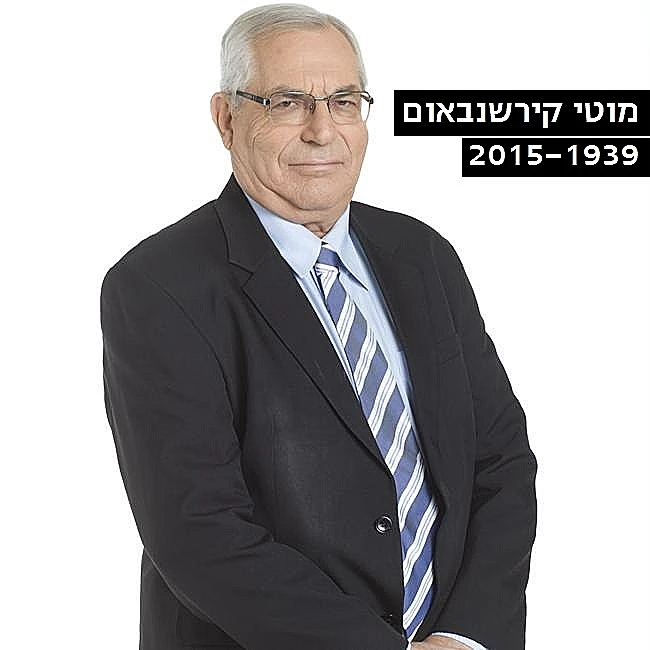מוטי קירשנבאום ז