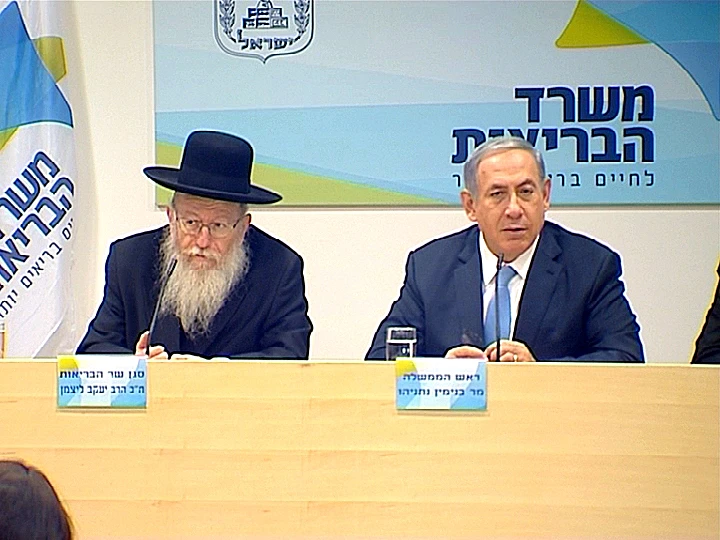 ראש הממשלה נתניהו וסגן שר הבריאות ליצמן