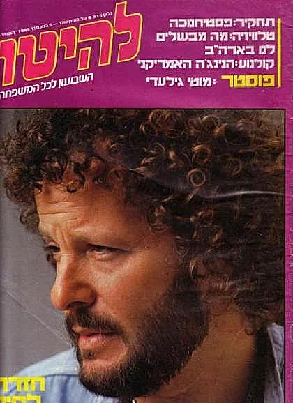 אריק סיני