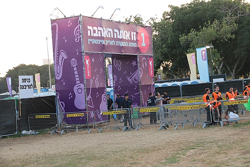 פארק הירקון במופע ההוקרה לאריק איינשטיין
