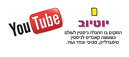 ביבת אלף בית