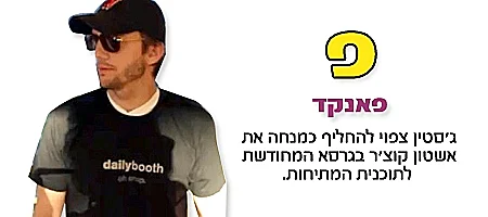 ביבת אלף בית