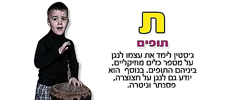 ביבת אלף בית