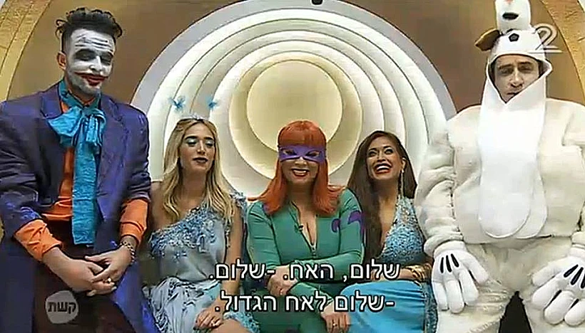 האח הגדול