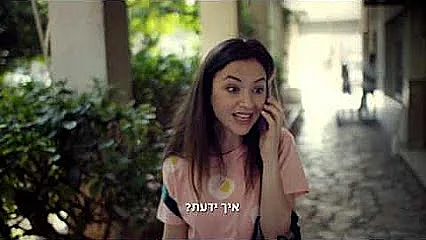 האחיות המוצלחות שלי
