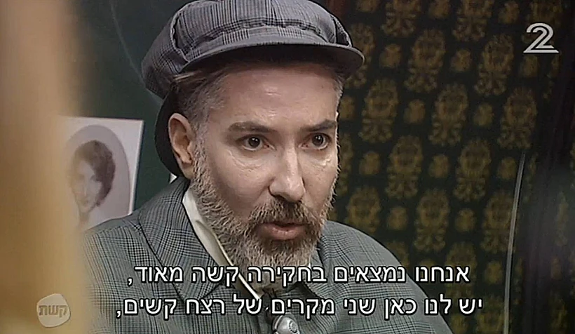 גשש בלש