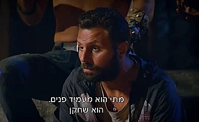 הישרדות